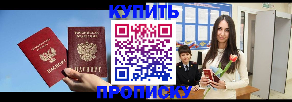 временная регистрация гарантия в Бирске