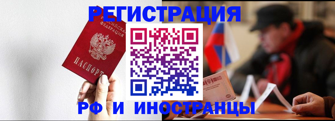 временная регистрация в квартире в Бирске