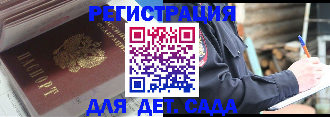 прописка гарантия в Бирске