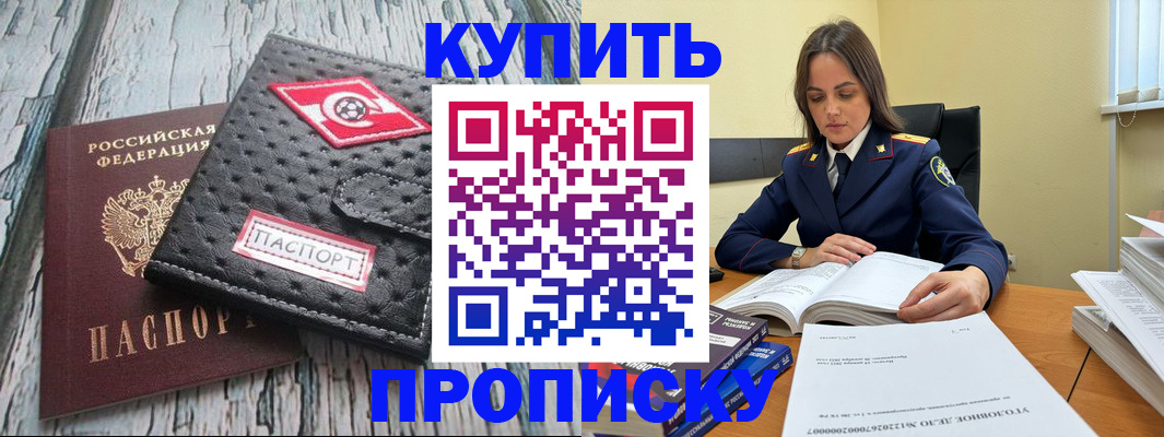 где прописаться в Бирске