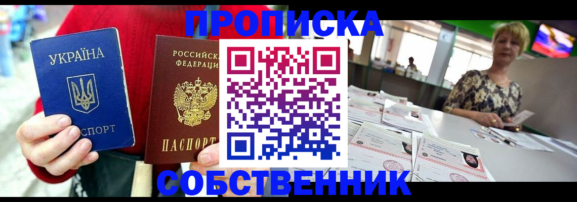 регистрация для школы в Бирске