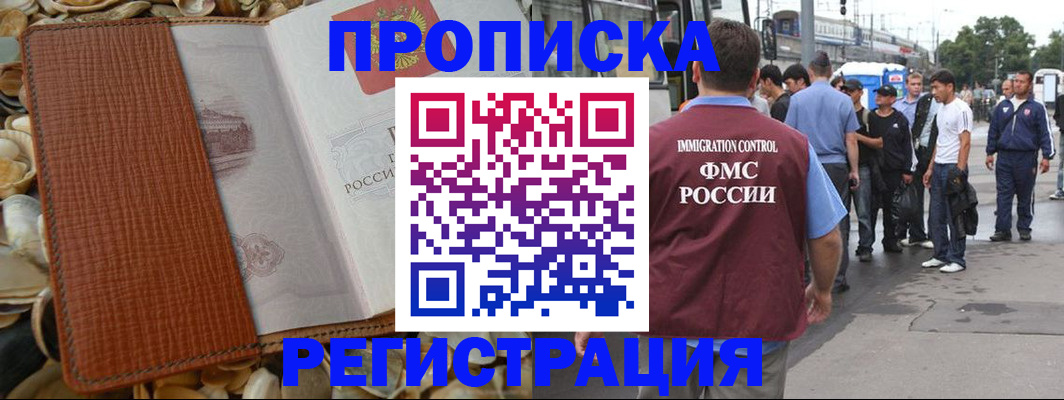 регистрация для школы в Бирске